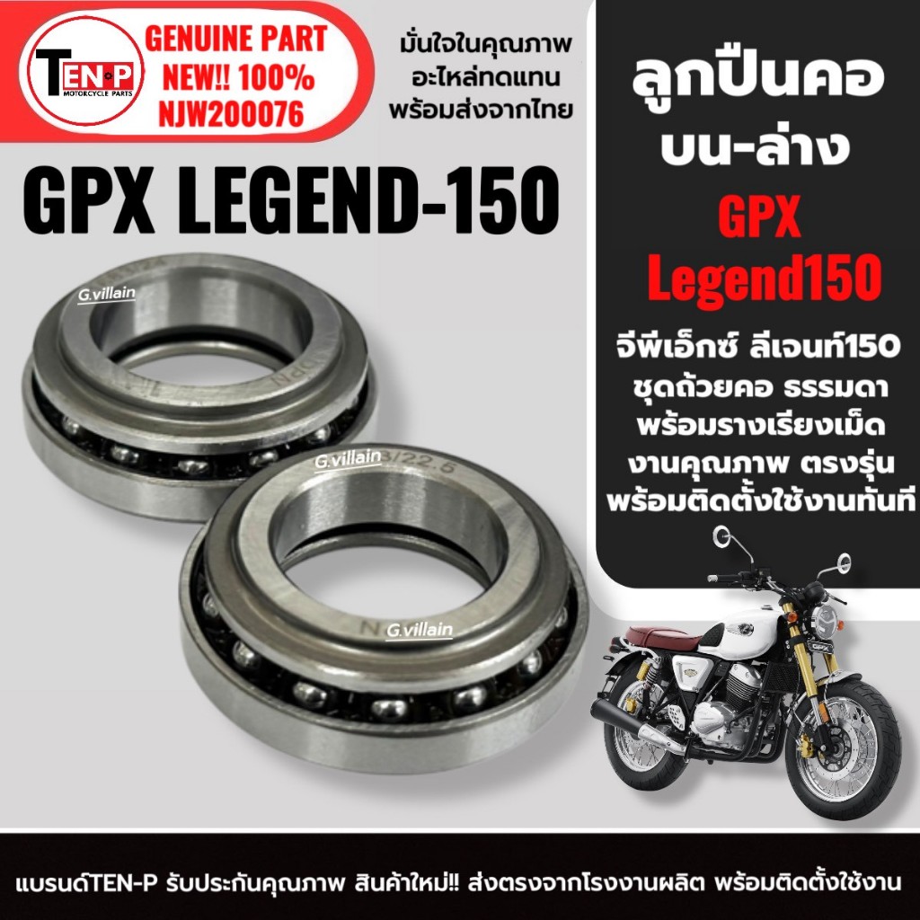 Bộ vòng bi cổ Cốc trơn GPX LEGEND150 s / fi Ball Legend 150