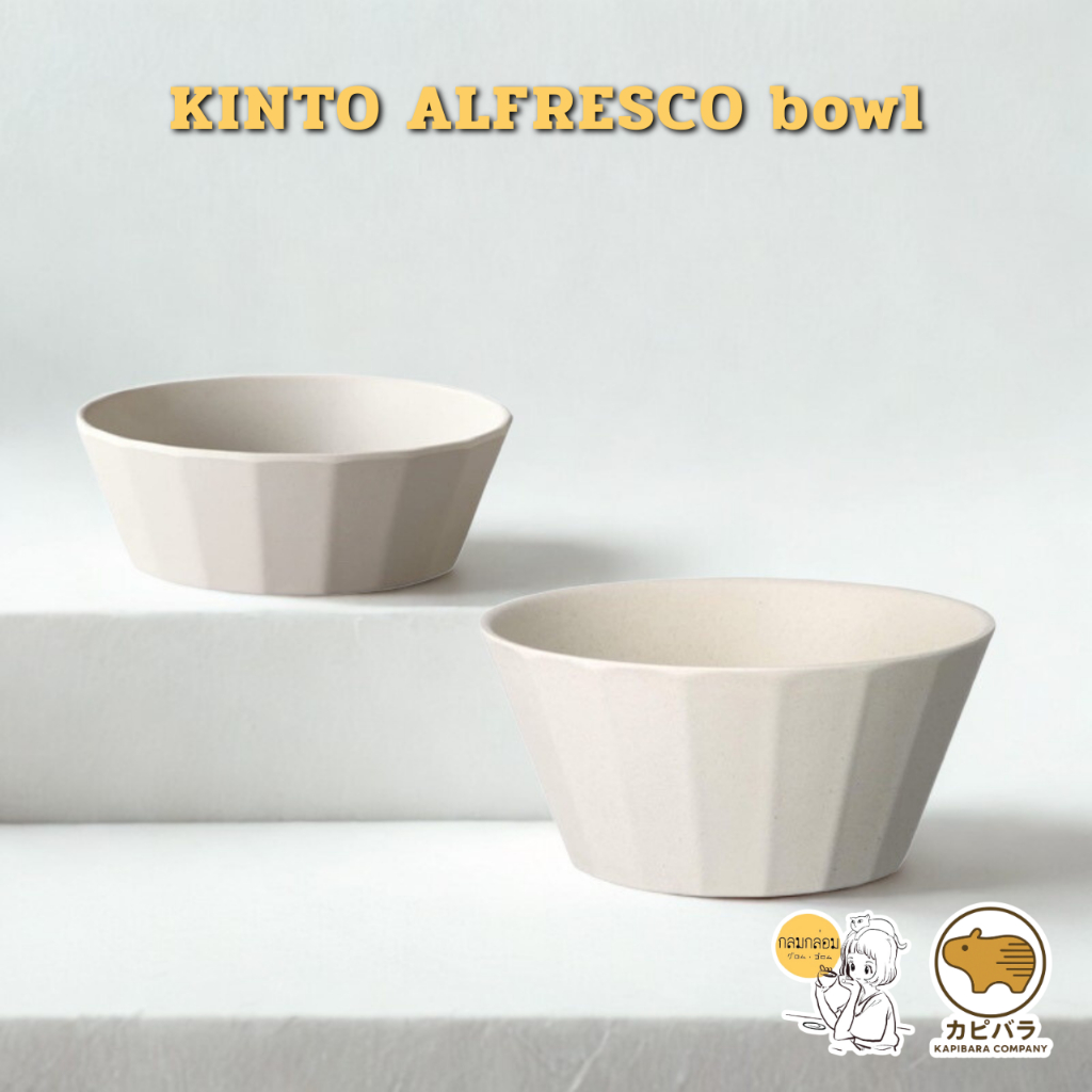 Bát KINTO ALFRESCO (Làm Từ Bột Tre)