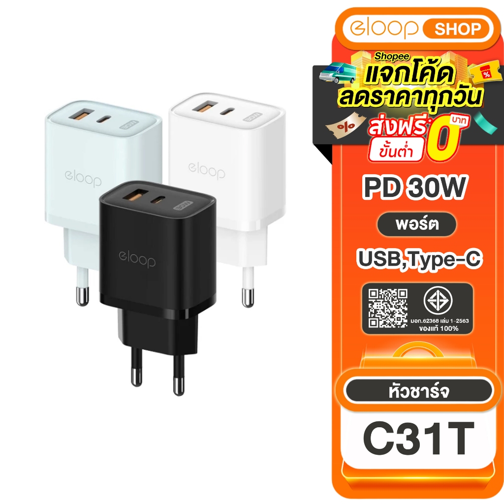 Orsen của Eloop C31T 30W PD QC 3.0 Bộ sạc Loại C / USB Sạc nhanh