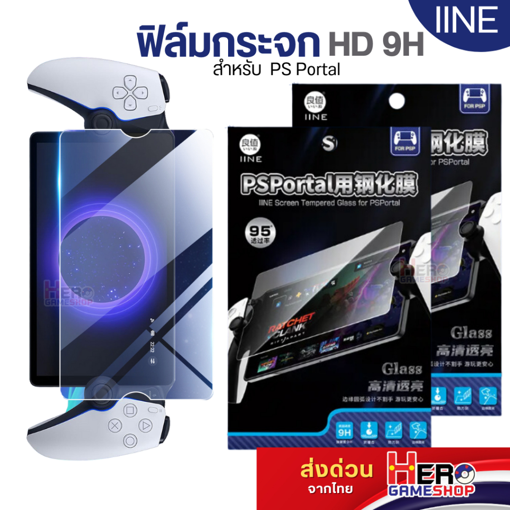 [iine] PS PORTAL Phim thủy tinh trong suốt An toàn HD 9H Chất lượng cao cấp cứng từ thương hiệu iine