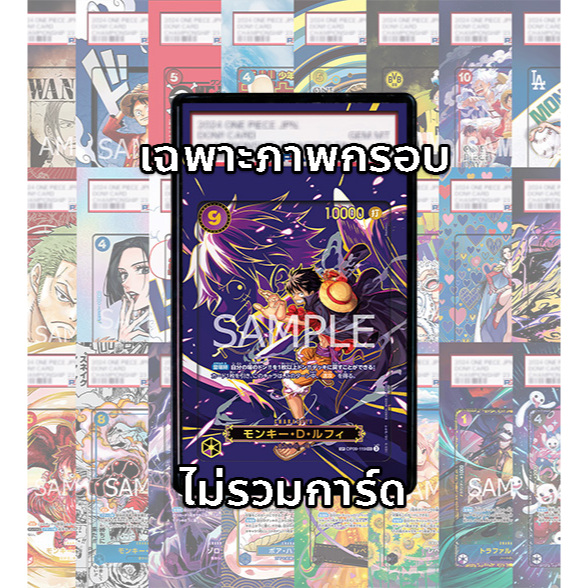 (Đọc các điều kiện / chi tiết trước khi mua) FullArt: Luffy OP09-119 (Chỉ có hộp đựng hình ảnh không