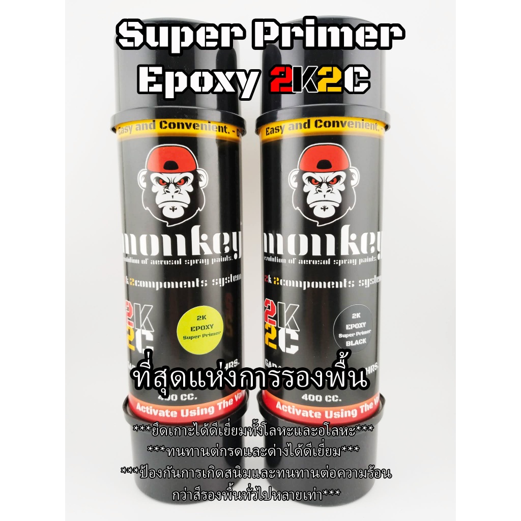 Sơn phun Monkey 2K2C EPOXY SUPER PRIMER (PRIMER cấp tối đa)