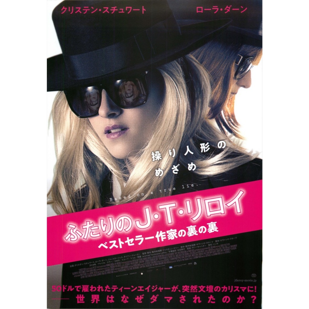JT LeRoy (Vận đơn Nhật Bản / Nhật Bản) 02 / 2020