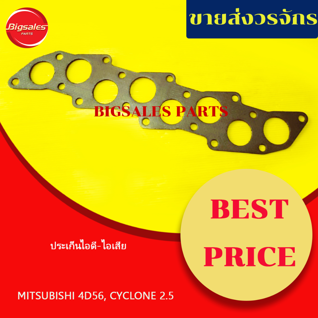 Gioăng nạp khí MITSUBISHI 4D56 CYCLONE 2.5 Fiber