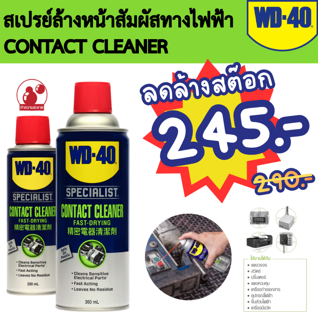 Thiết bị điện làm sạch da mặt WD 40 Size 200 Ml. Contact Cleaner 24 lon mỗi hộp càng rẻ hơn.