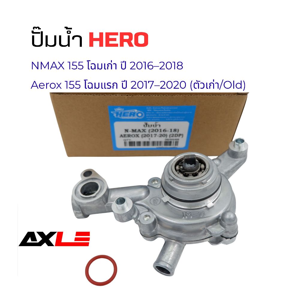 Máy Bơm Nước Yamaha NMAX155 (16-18 / Aerox155 (17-20) Mẫu Cũ HERO Mã 2DP-E2420-02