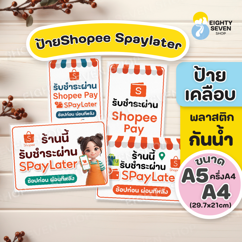 Ký hiệu thanh toán Shopee | Dấu hiệu tráng chống thấm nước Spaylater Shopeepay| Dấu hiệu làm sẵn