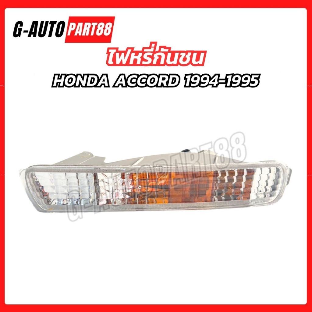 Đèn mờ cản trước HONDA ACCORD 1994 1995 Mô hình phía sau đơn