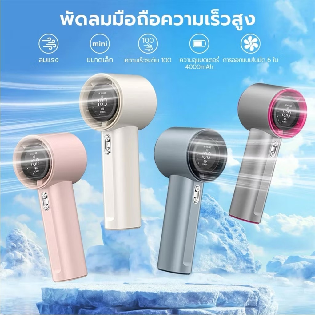 Quạt cầm tay 4000mAh Pin bền lâu