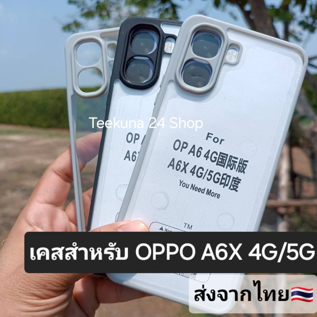 Ốp Lưng Cho Oppo A6X 4G / A6X 5G (Chỉ A6X) Cạnh Silicon + Mặt Sau Nhựa Trong Suốt A6X 4G / 5G