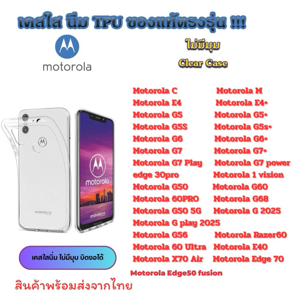 Ốp lưng Motorola Clear [TPU] Moto C M E4 E4 + E5 + G4 G5 G6 G7 G7 Play G8 Power E5 E6s G5s E5 pla