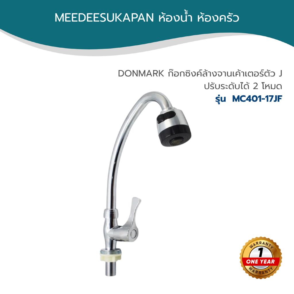 Vòi chậu rửa mặt bàn hình chữ J DONMARK 2 chế độ Model MC401-17JF