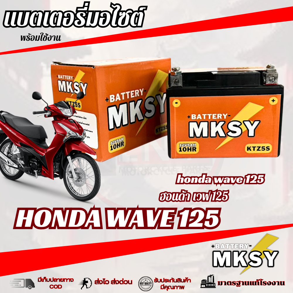 Pin Wave 125i Kim Phun Mỗi Năm MKSY 5S Sẵn Sàng Sử Dụng Hộp Điện Honda 125i WAVE125