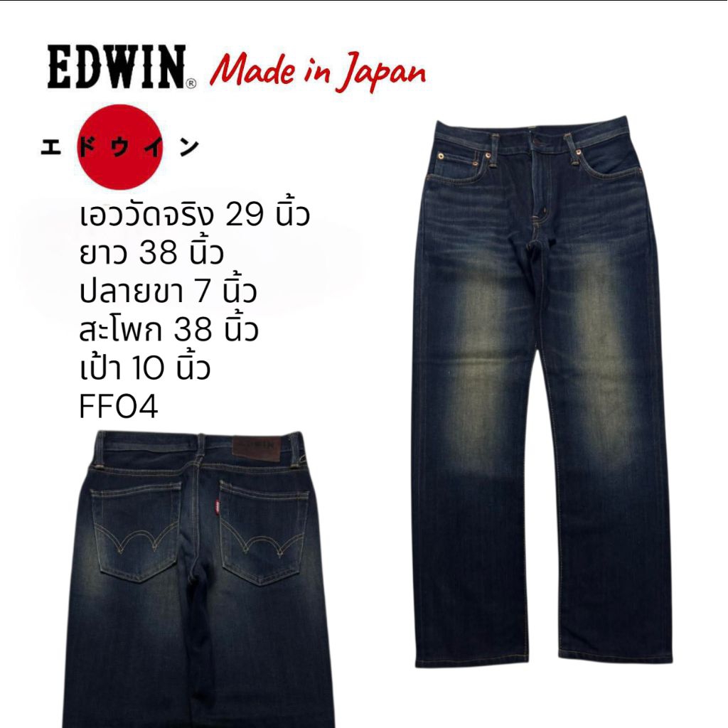 FF04 Quần Jean Tay Thứ Hai Eo 29 Edwin 502 Sản Xuất Tại Nhật Bản Cotton100 Vải Chặt Màu Tối Giá Trị 