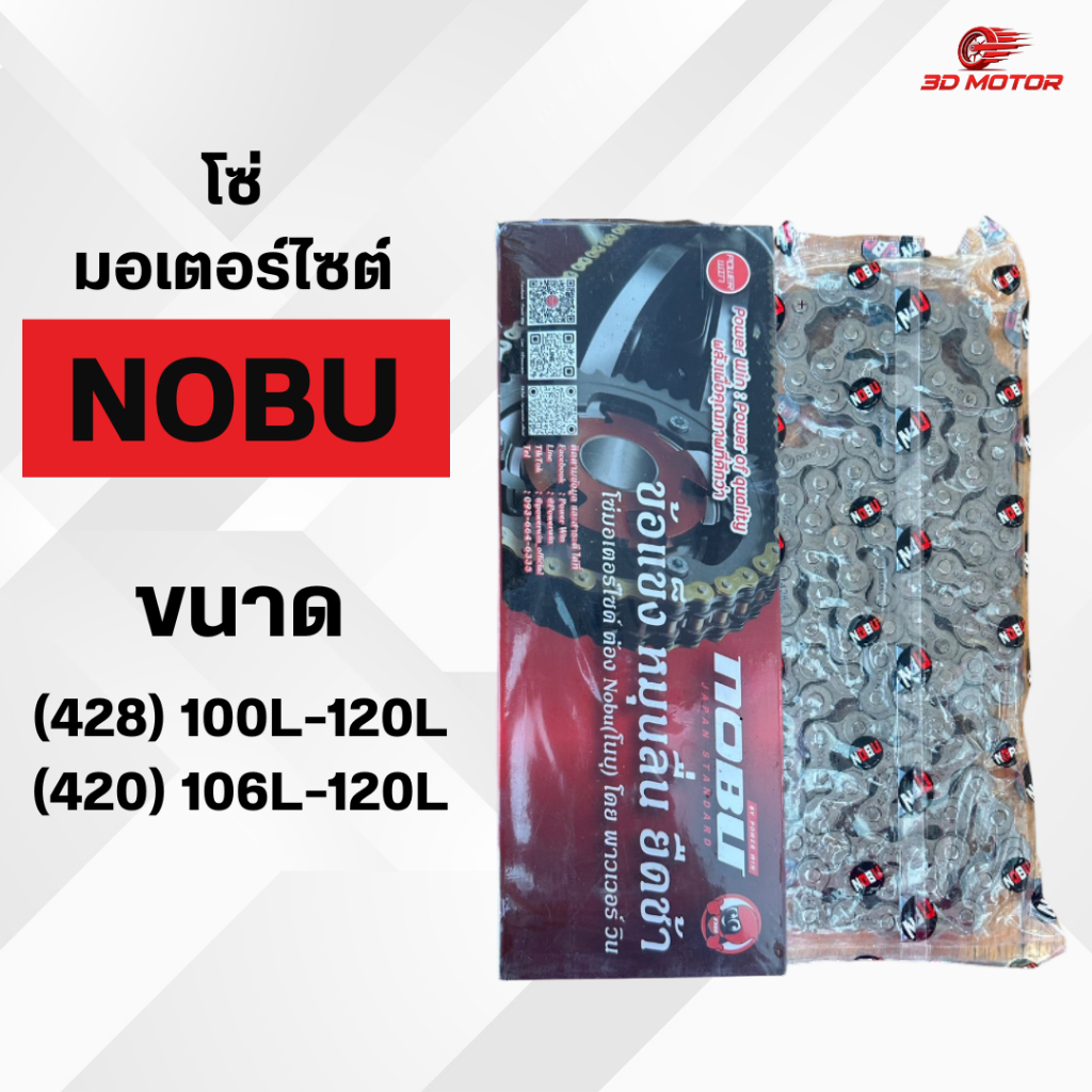 Dây Xích Xe Máy NOBU Thương Hiệu (428) 100L-120L / (420) 106L 120L