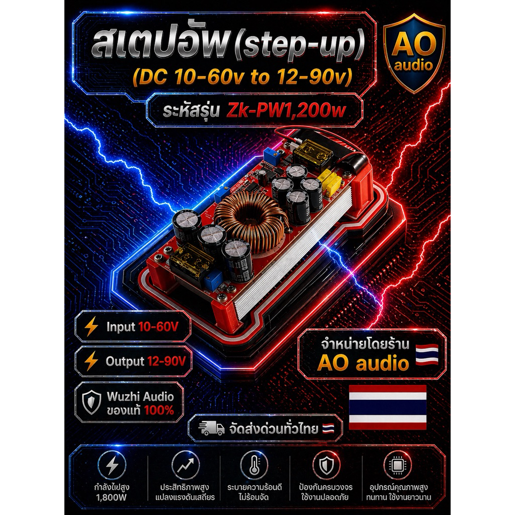 Hỗ trợ đẩy điện Stepoff 1 800w Dc