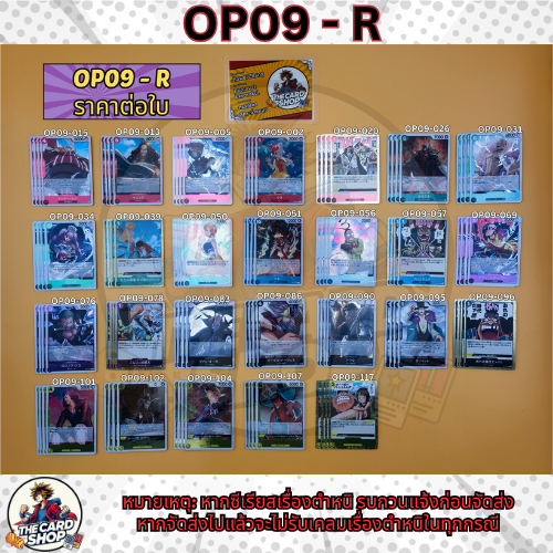 [OP09-R] Thẻ Onepiecetcg chính thức / Trò chơi thẻ một mảnh / Thẻ đích thực / Thẻ sưu tập / OP09-078