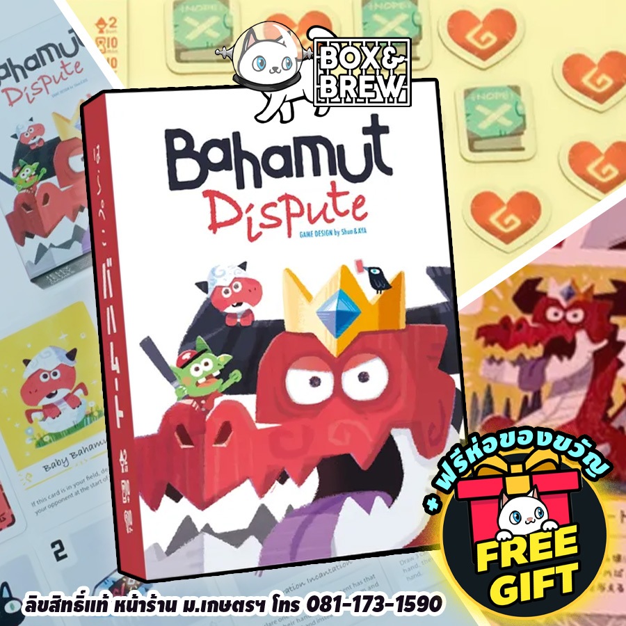 Trò chơi bảng tranh chấp Bahamut (EN)