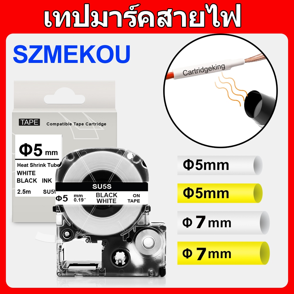 Băng co nhiệt SU5S SU11S SU5Y SU11Y Φ3.5 Mm. 5 / 7 / 11 Đen Trên Nền Trắng Và Vàng Cho Epson SS12KW 