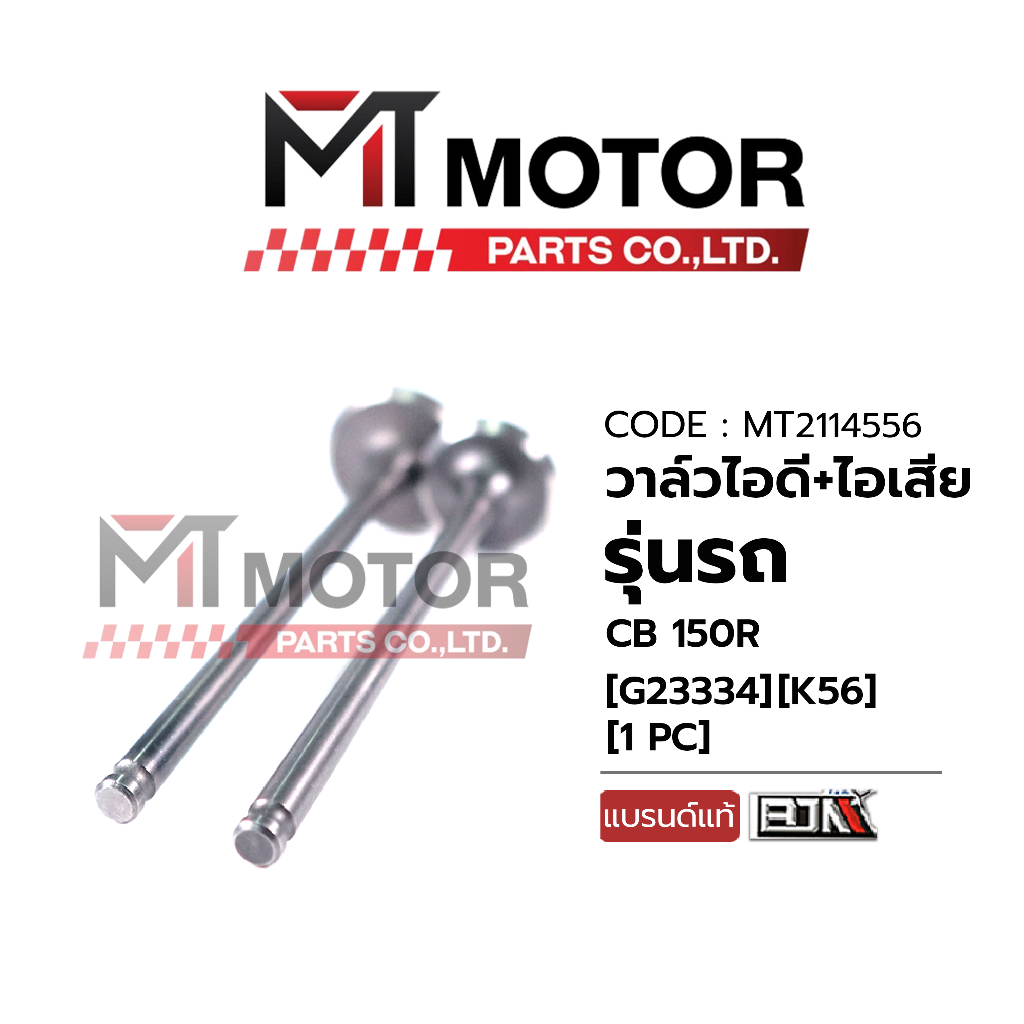 (MT2114556) Van (Id / Xả) HONDA CB 150-R (K56) [MT] Cb150r Hút Cb150r Xả Cb150r