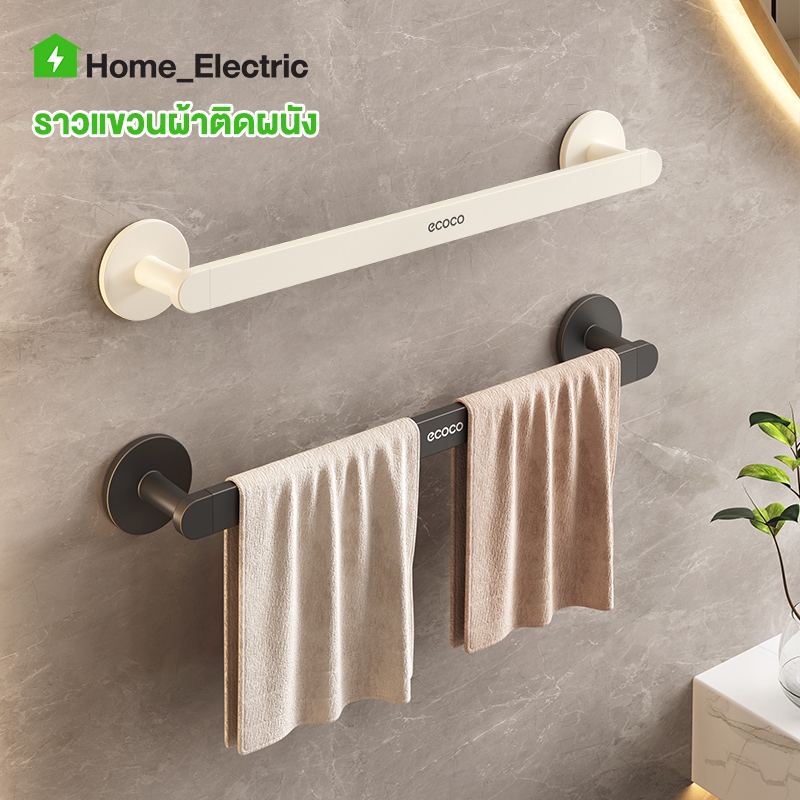 ECOCO Home Record Organizer Vật dụng đa năng Giá phơi quần áo Dễ dàng lắp đặt Không cần khoan tường 