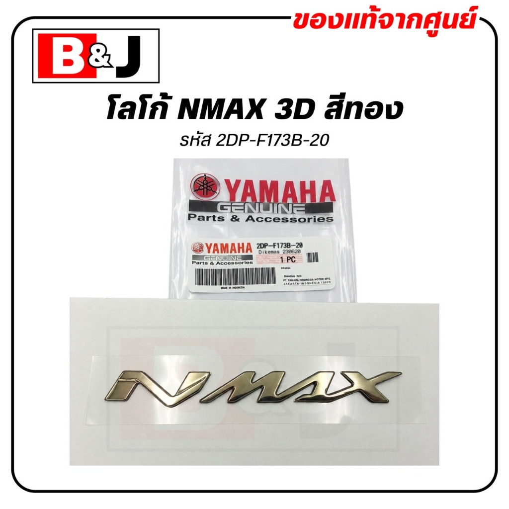 Logo NMAX Màu Vàng 3D Chính Hãng YAMAHA / YAMAHA NMAX / Logo / Logo / Nhãn Dán / Emboss