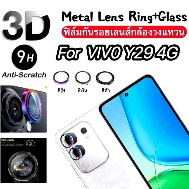 Vòng quay phim Vivo Y04 / Vivo Y29s / Vivo Y04S Y04 4G / Vivo Y29s 5G / Vivo Y04S (PHIM KÍNH KÍNH KÍ
