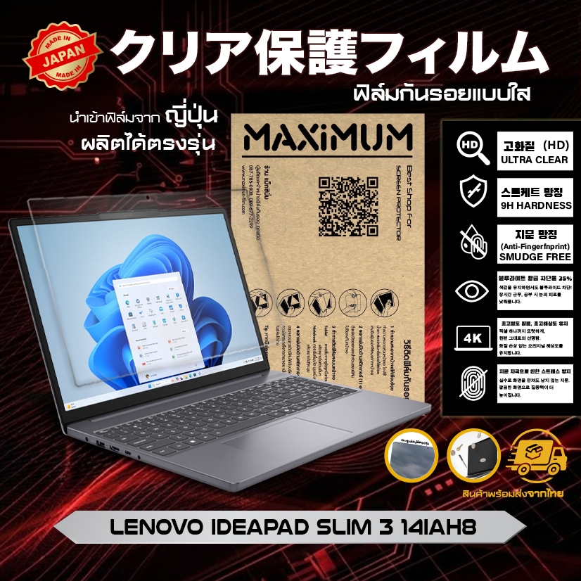 Bảo vệ màn hình tối đa cho máy tính xách tay Lenovo IdeaPad Slim 3 14IRH10 Model Size 14 Inch 30.2 x