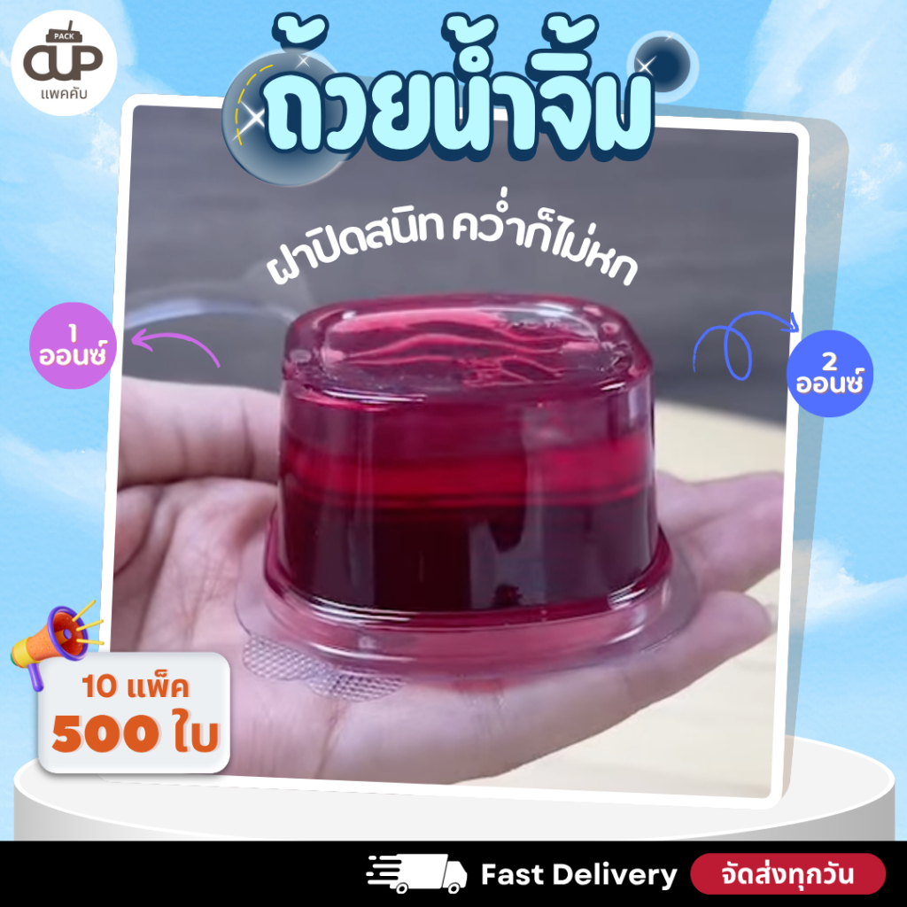 [500 Cái / 10 Gói] Cốc nước sốt nhúng có khóa PET Size Cá chép 1 Ounce Và 2 Ounce ThaiNK