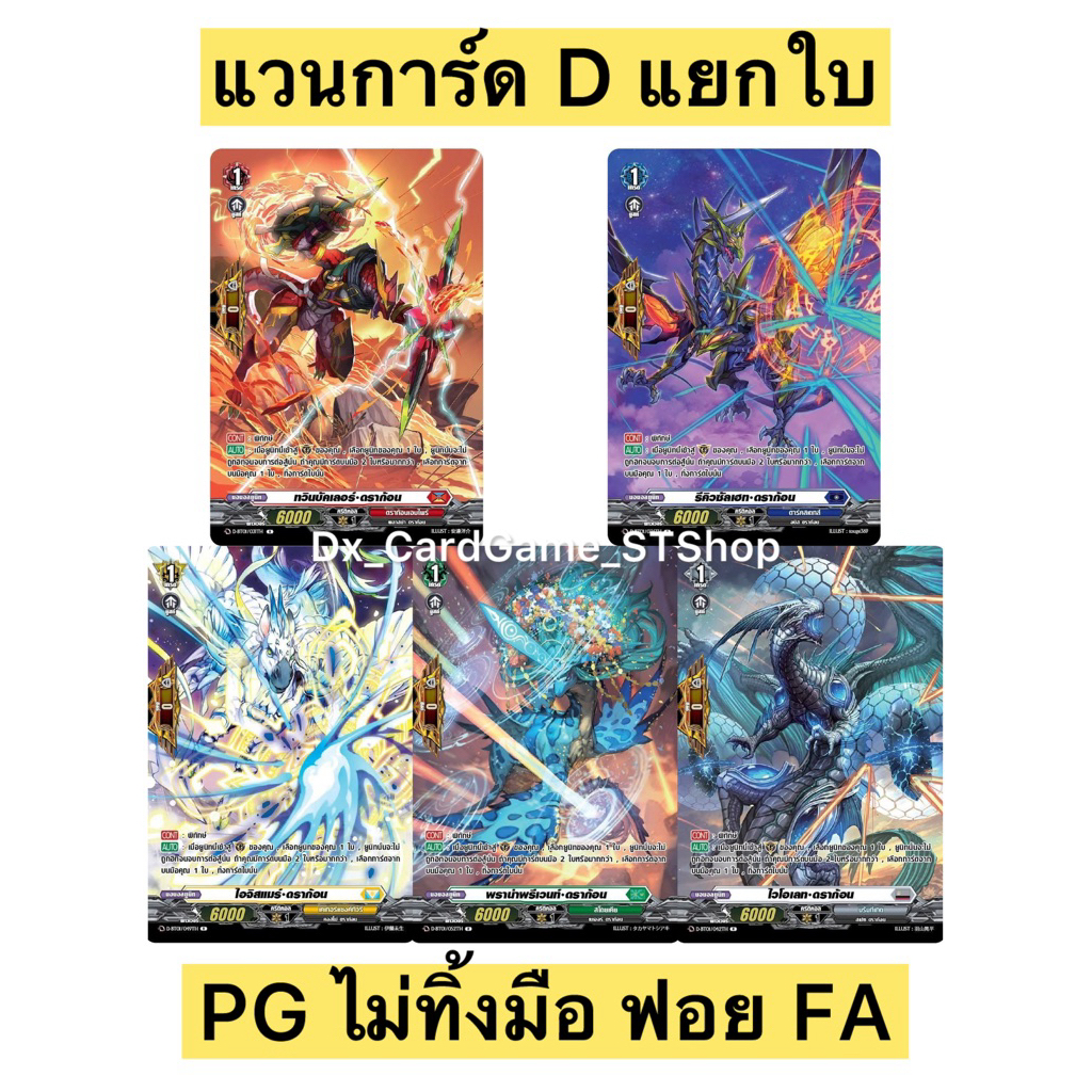Mới ️ Vanguard D Separate PG No Hand MyTurnZ Vanguard Will Dress