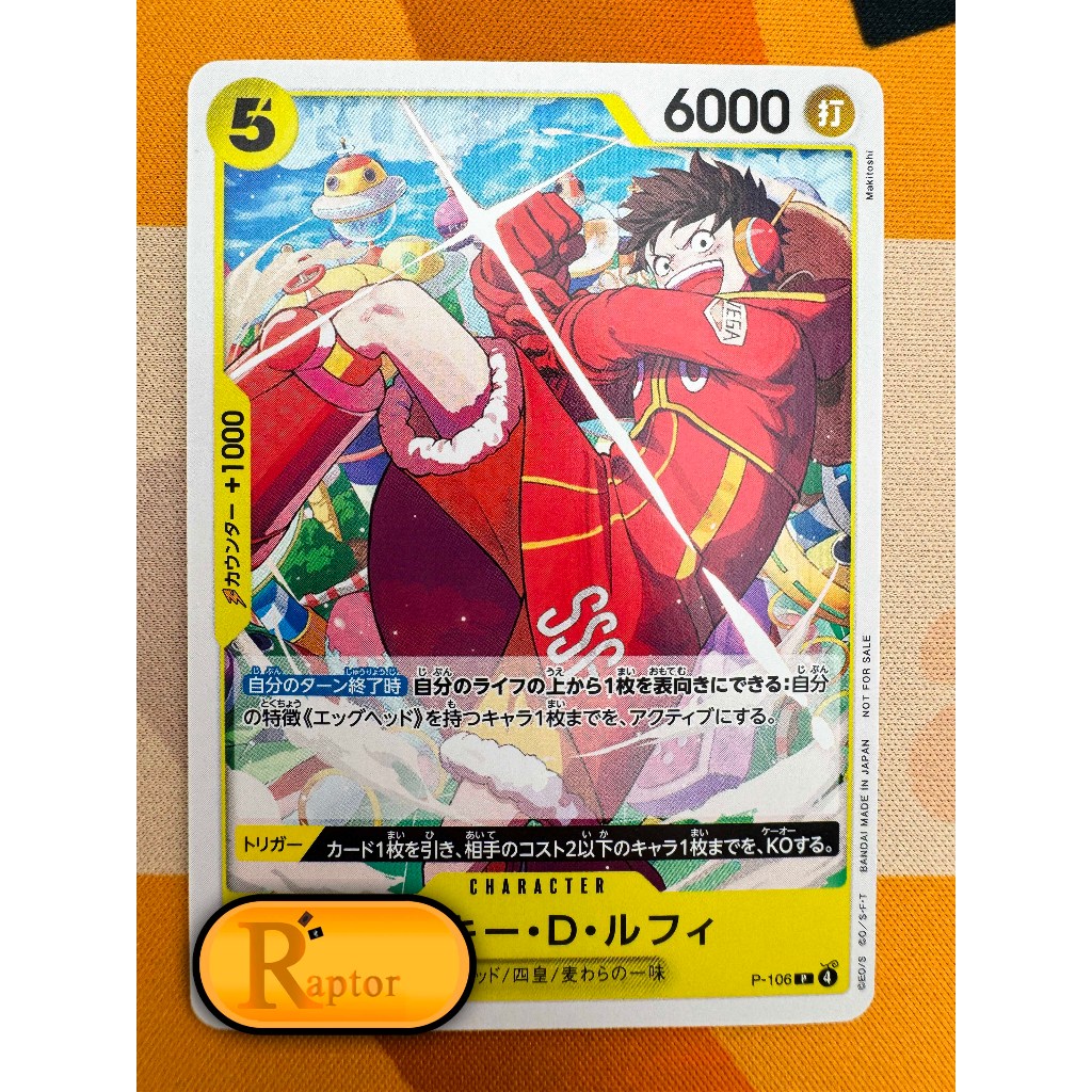 P-106-Monkey.D.Luffy [Khuyến mãi] (One Piece: Authentic) - [RaptorzCards]