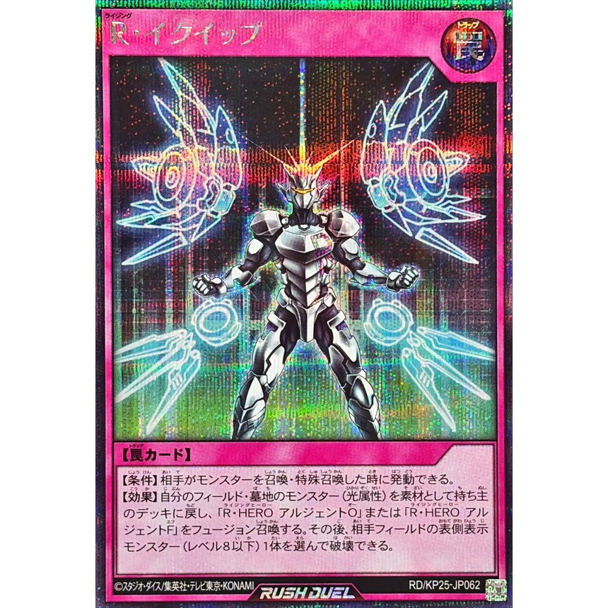 [Konami] [Yu-Gi-Oh Rush Duel] Rising Equip RD / KP25-JP062 (Bí mật hiếm)