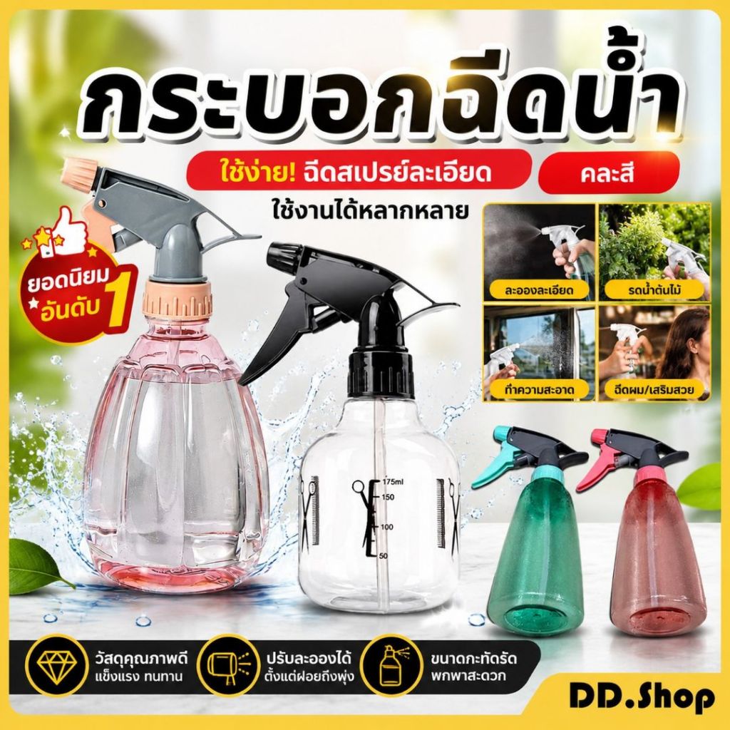 Sản phẩm phun nước chai Foggy