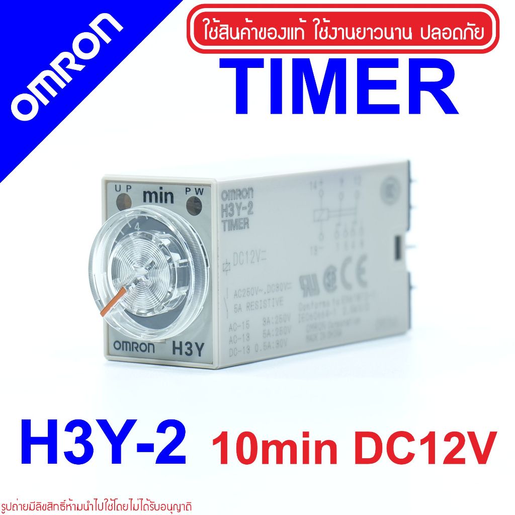 Hẹn giờ OMRON H3Y-2 H3Y-2 10 phút 12VDC TRÊN trạng thái rắn 0,5-10 phút 12VDC