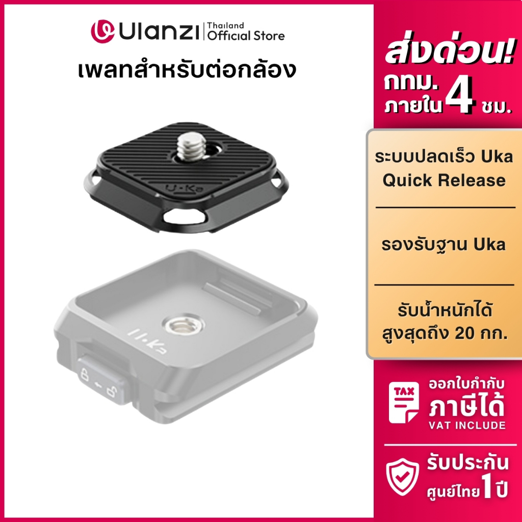 Ulanzi UKA02 Tấm tháo nhanh Sử dụng máy ảnh với hệ thống gắn chân máy UKA03 UKA