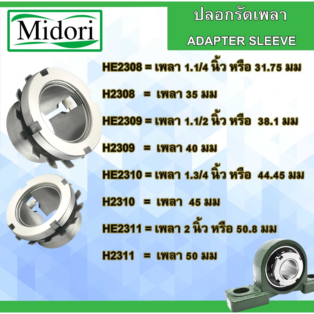 HE2308 HE2309 HE23010 HE2311 Inch Trục Tay Bao Kích Thước Mm H2308 H2309 H2310 H2311 H2311