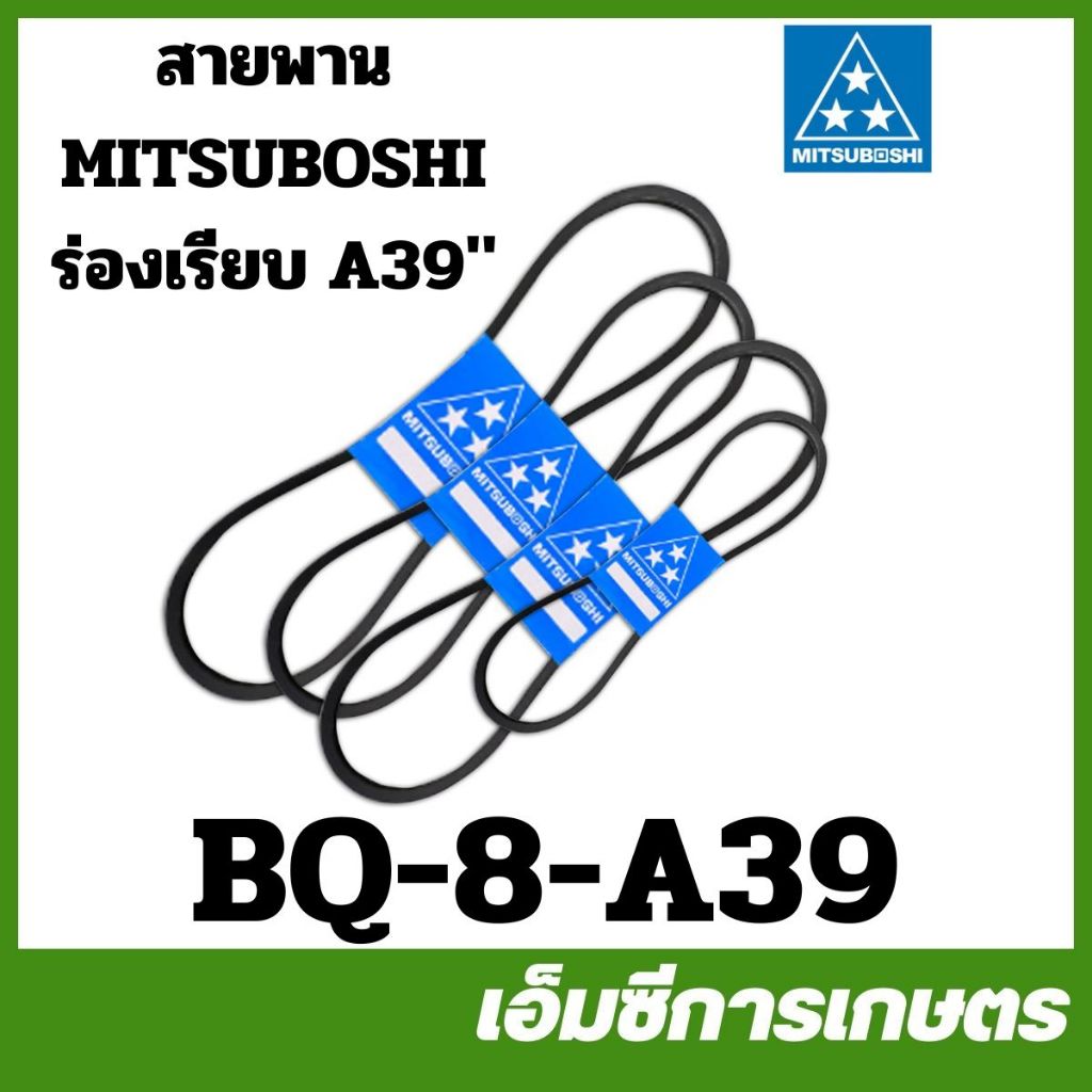 Thắt lưng MITSUBOSHI BQ-8-A39 Rãnh mịn A (A39) Mitsubishi