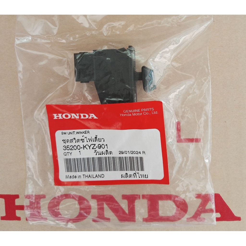 Công tắc tín hiệu rẽ Wave125i 2012-2018 Honda 35200-KYZ chính hãng -901