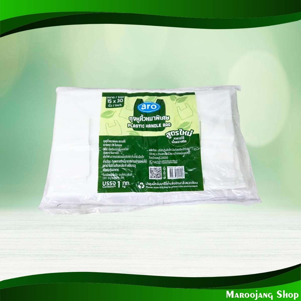 Túi đựng tay cầm Kích thước cực dày 15X30 Aero 1 Kg. 15X30 Aro