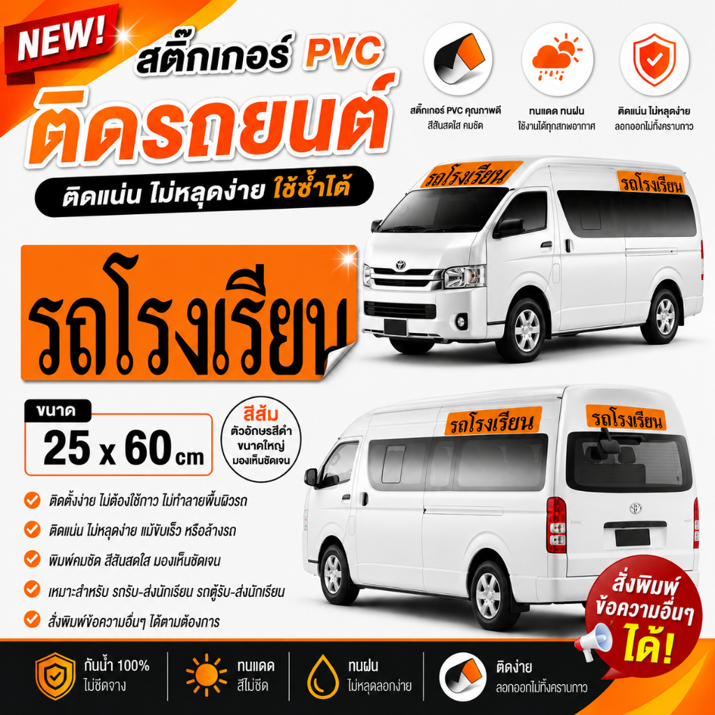 Nhãn dán ô tô PVC in hình "Ô tô đi học" Kích thước 60x25 cm. (Theo yêu cầu của pháp luật)