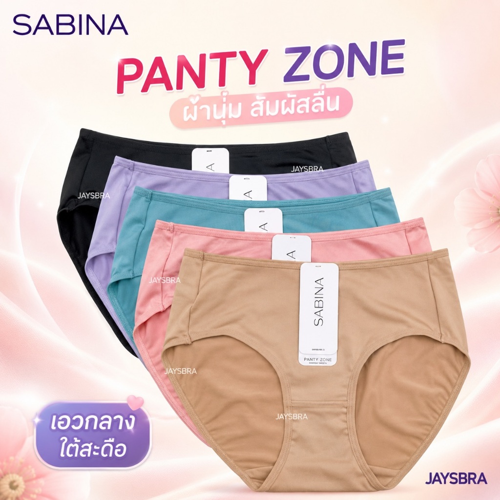 Đồ lót SABINA Mid-Waist-Under The Navel (M-XXL) Vải mềm Touch 4109 / NUZ 24017