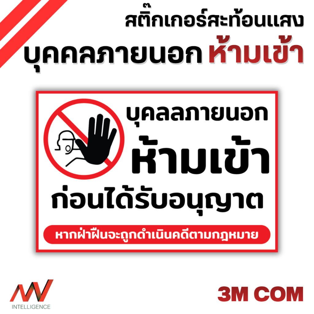 Nhãn dán bên thứ ba không vào [Phản quang 3M COM] Chống nắng dính mạnh | NVN