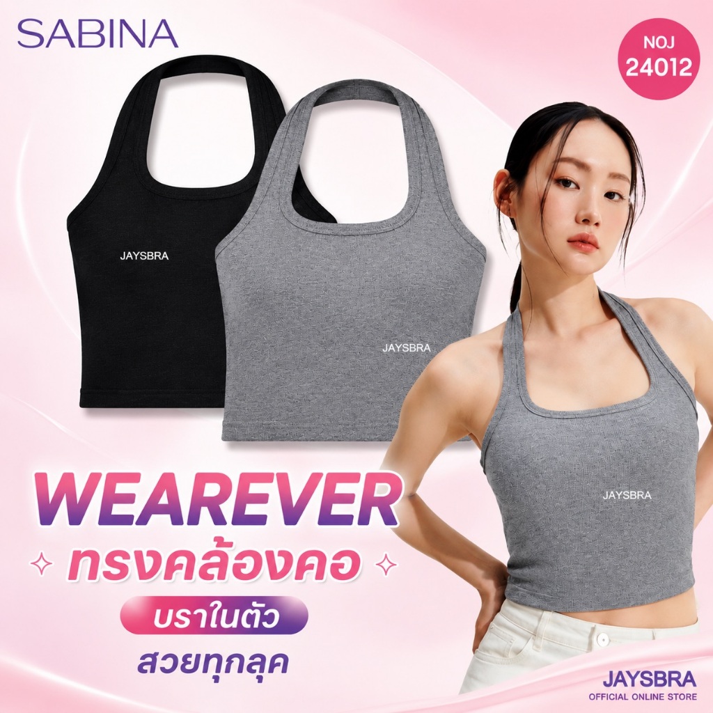 WEARVER * Áo ngực SABINA Loungewear (Vòng cổ) Mã NOJ24012