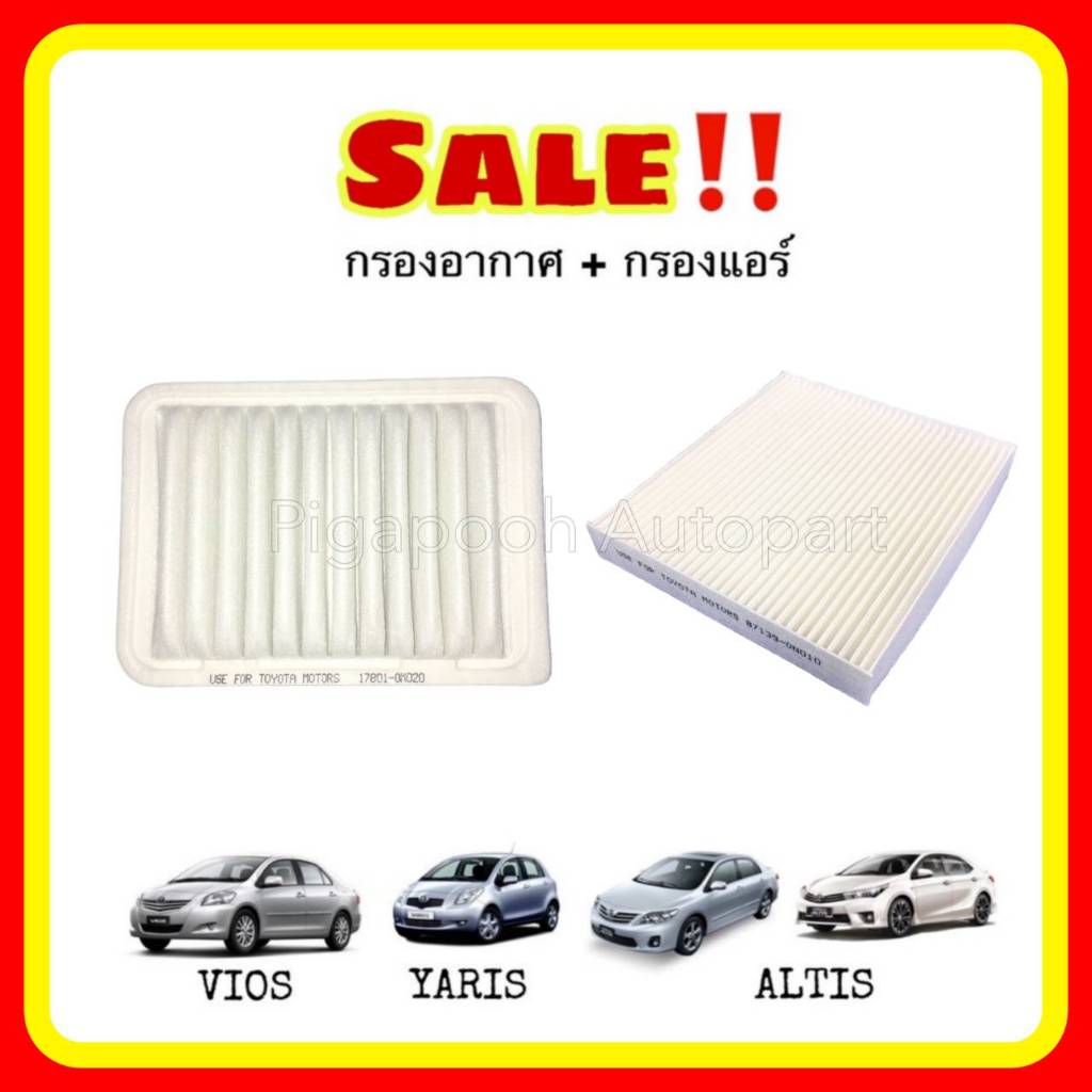 Lọc gió TOYOTA VIOS / YARIS / ALTIS VIOS YARIS ALTIS 2007-2012