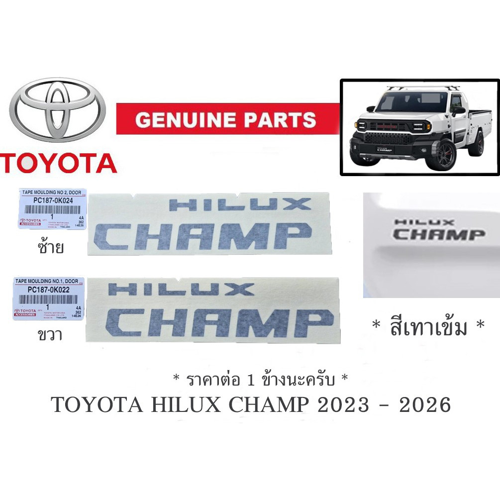 Mua Trung Tâm * HILUX CHAMP * Nhãn dán logo cửa TOYOTA Pickup Truck Năm 2023-2026 HILUX CHAMP DARK G