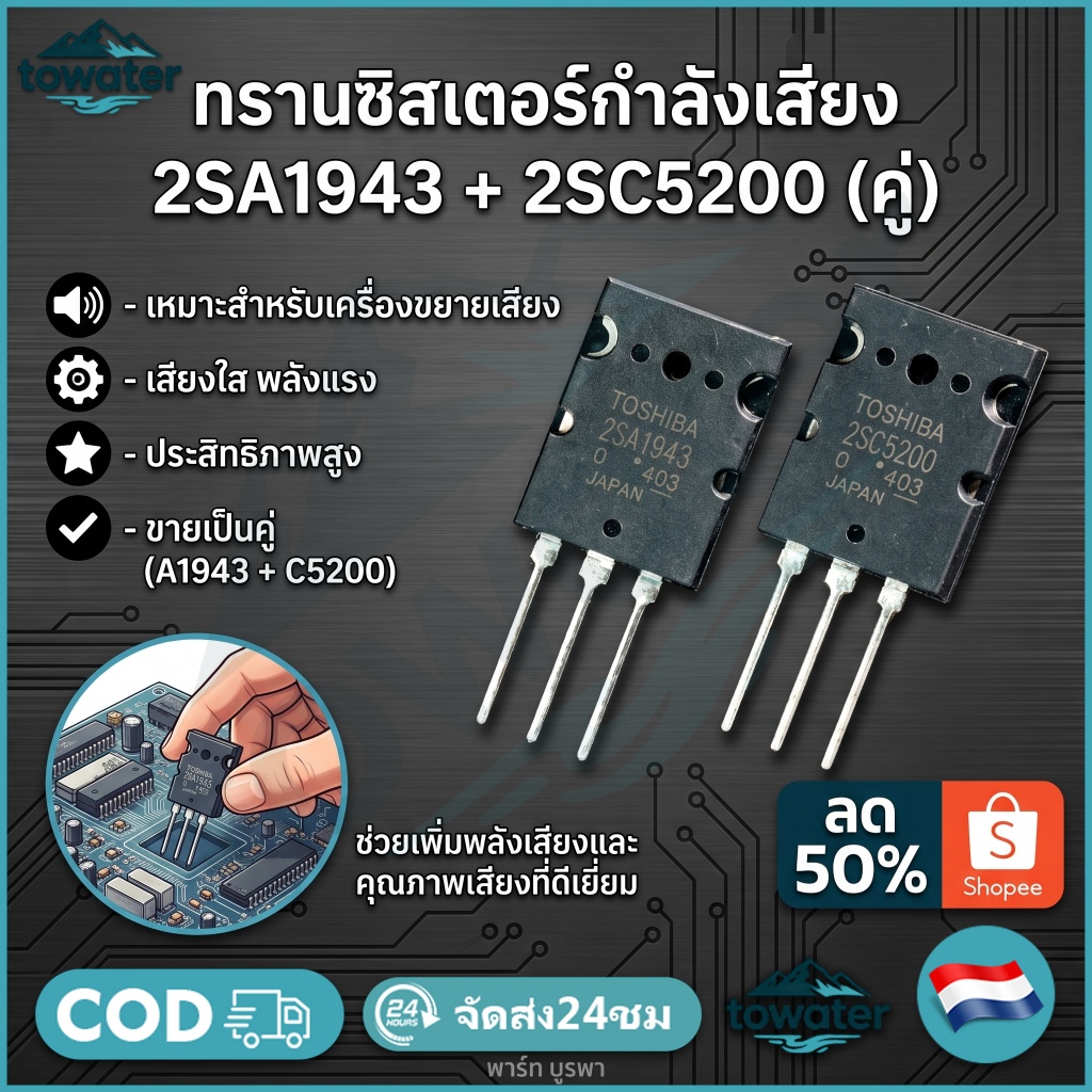 COD 2SC5200-2SA1943 Cặp Transistor đầu ra Nhật Bản loại 1 (Sản xuất tại Nhật Bản) E562