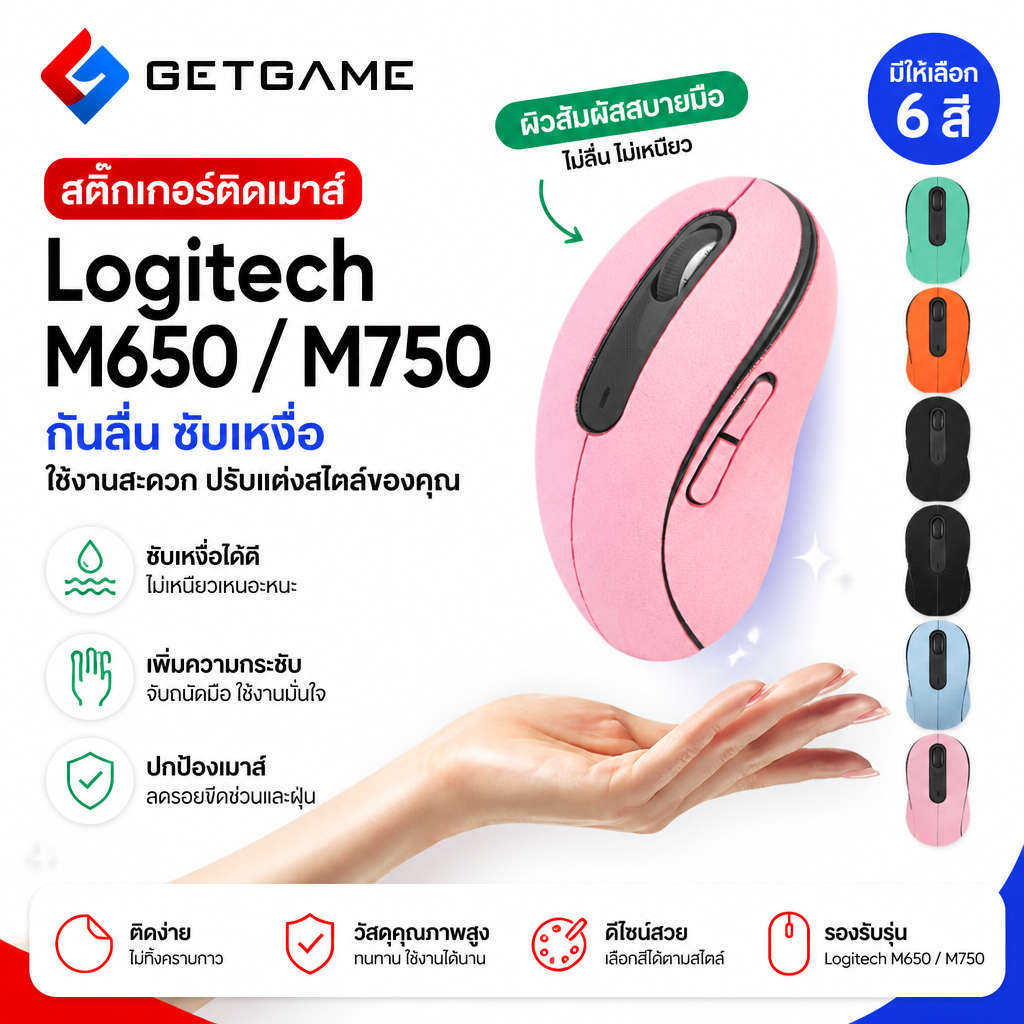 Logitech M650 / M750 Miếng Dán Chống Trơn Trượt Toàn Thân Hút Mồ Hôi Ngăn Chuột Lột