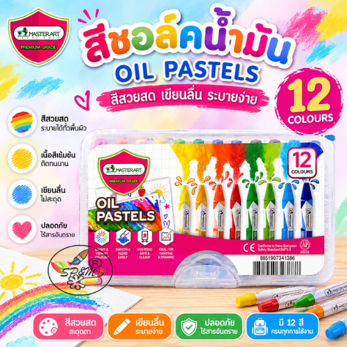 Master Art (Master Art) Dầu Pastel 12 Màu