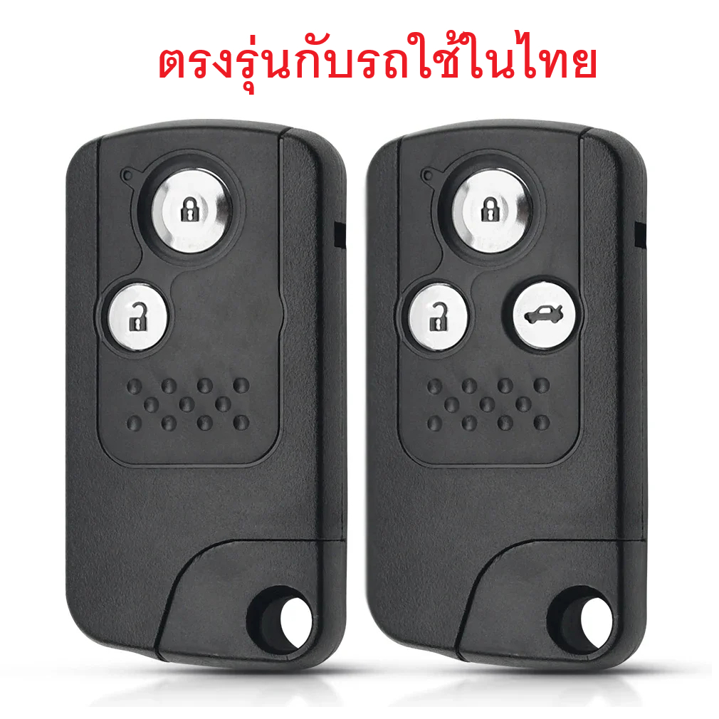 Honda civic fb crv gen 4 key Frame Top Model có thanh và Logo thông minh