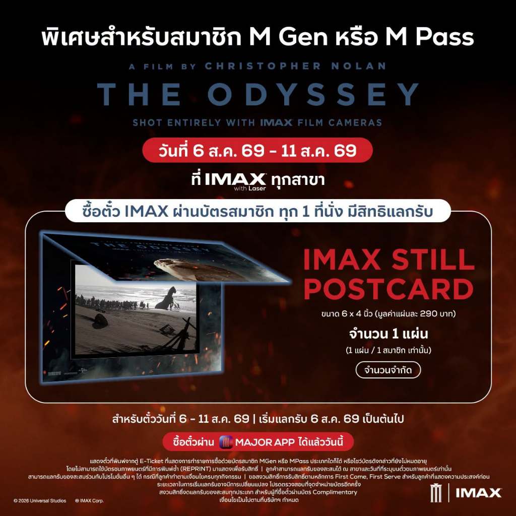 IMAX Vẫn Bưu thiếp The Odyssey Epic Authentic Từ Major Cineplex 2026 Christopher Nolan